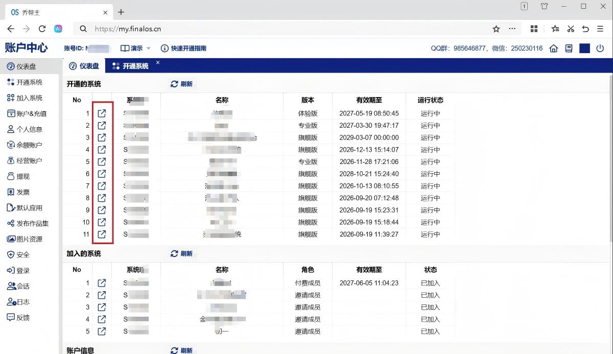 我的系统