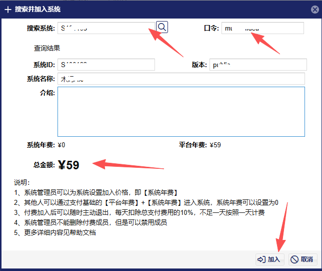 输入ID和口令